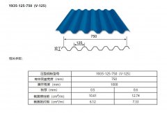 YX35-125-750彩鋼壓型闆